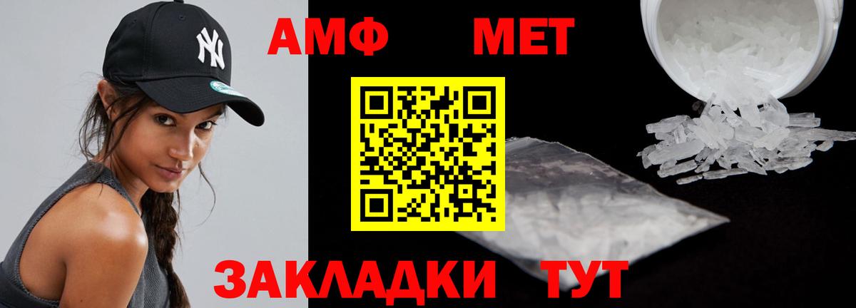 Amphetamine 97% Лабинск