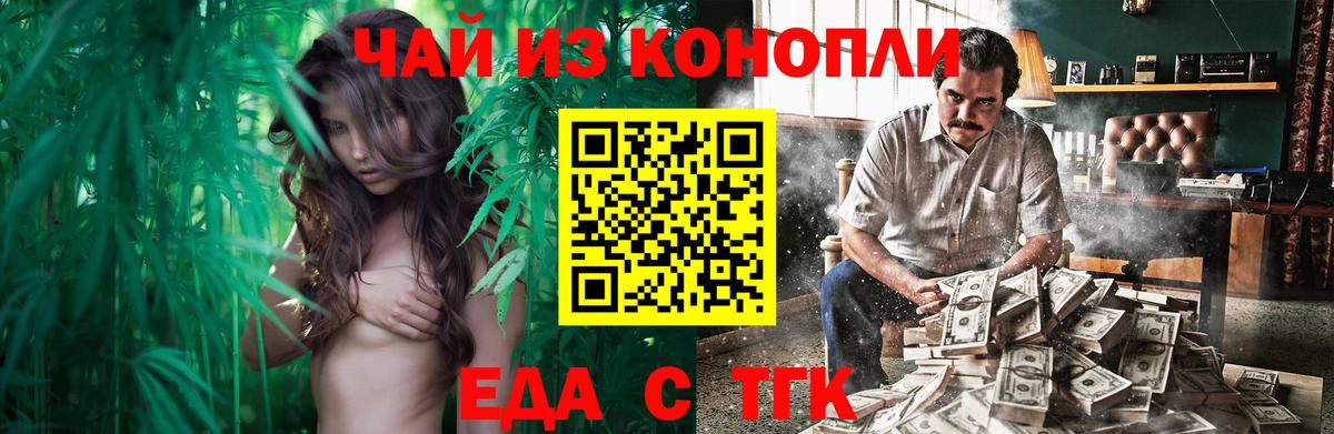 Печенье с ТГК конопля Лабинск