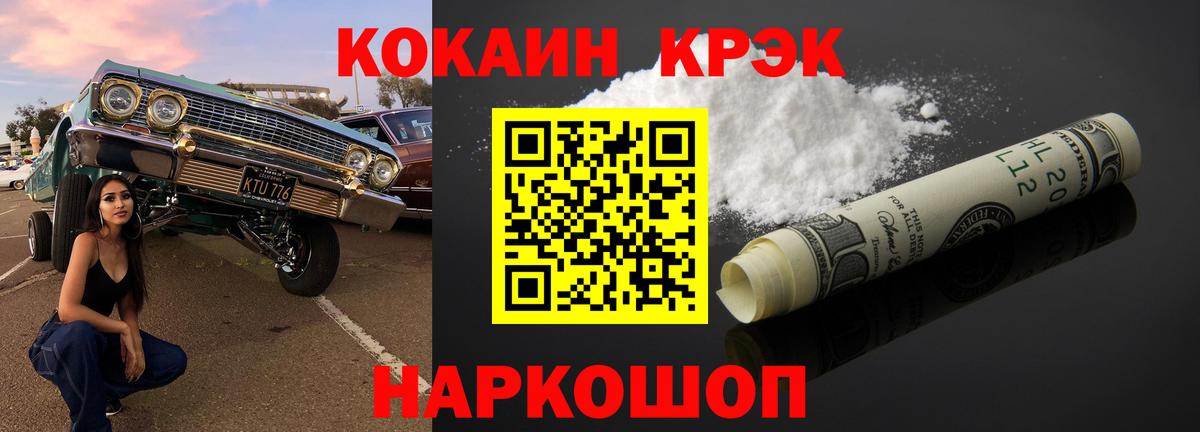 КОКАИН FishScale Лабинск
