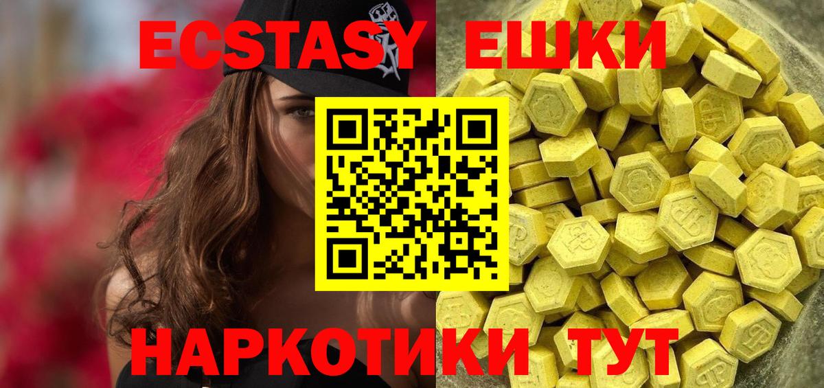 Ecstasy бентли  ЭКСТАЗИ  цены   Ecstasy 250 мг  Вход с VPN  Лабинск 