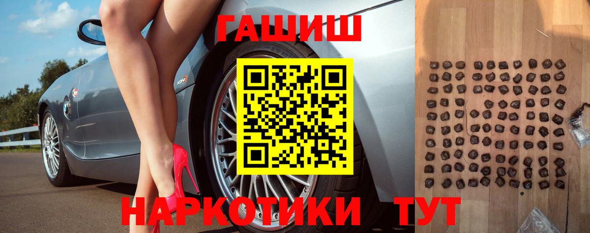 ГАШИШ VHQ  ГАШ VHQ  Лабинск  Вход с VPN 