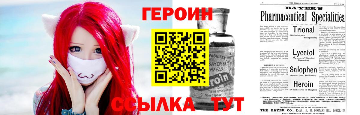 Героин гречка Лабинск