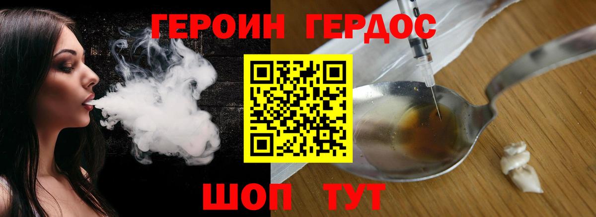 Лабинск  ГЕРОИН  Вход с VPN  Героин VHQ 