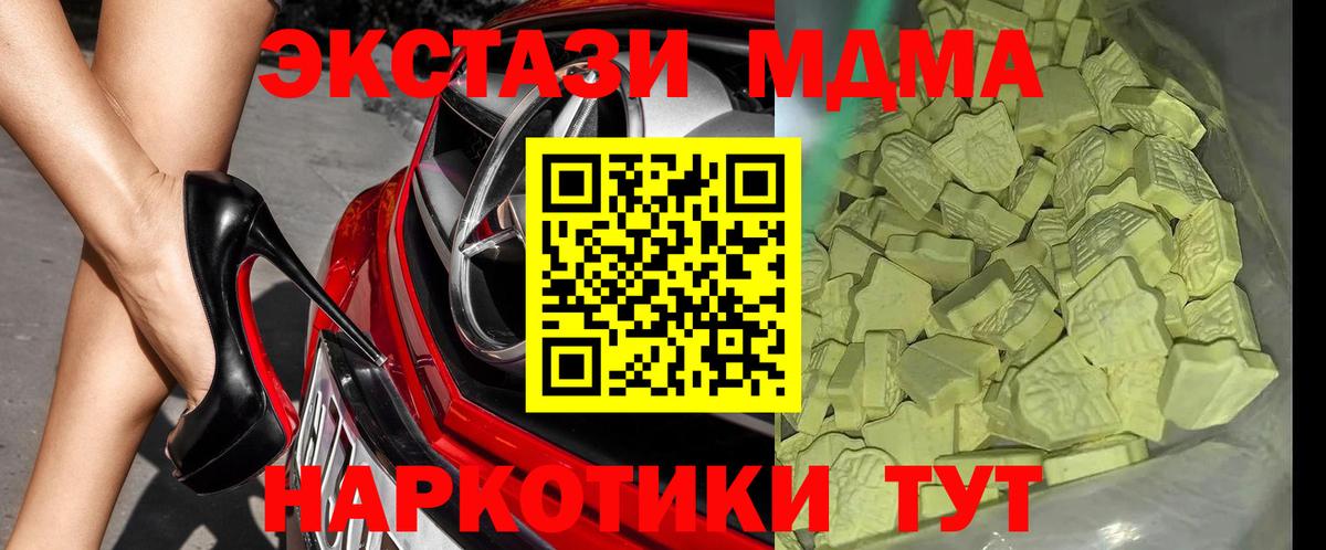 MDMA молли Лабинск