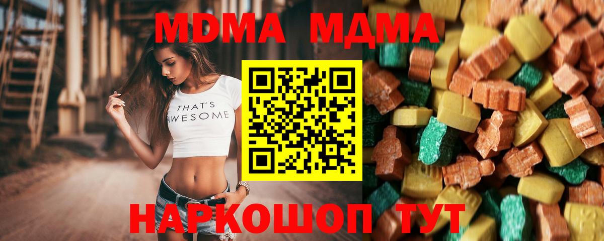 МДМА молли  Вход с VPN  Лабинск 