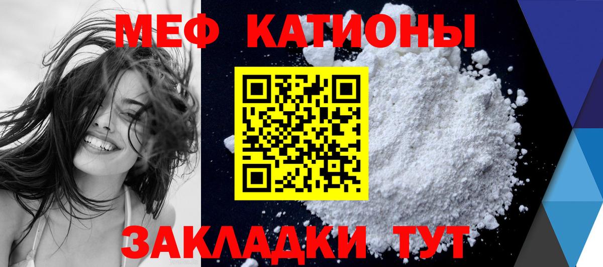 МЯУ-МЯУ 4 MMC  Вход с VPN  Меф  Лабинск  Мефедрон мука 