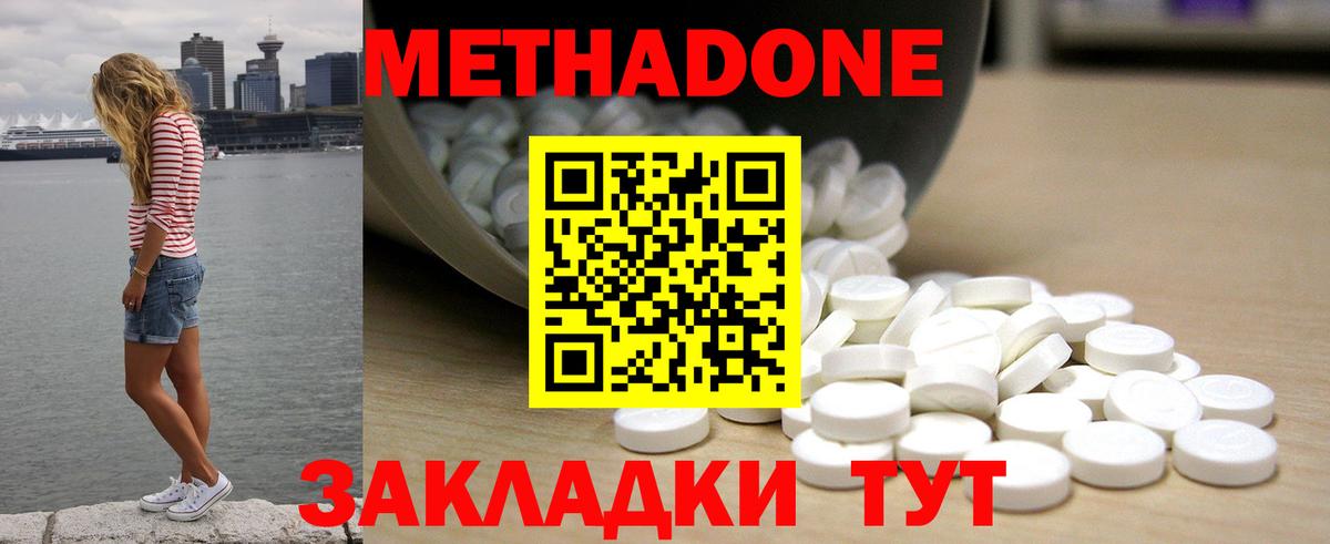 MEGA маркетплейс  Метадон methadone  Лабинск  Вход с VPN  МЕТАДОН VHQ 