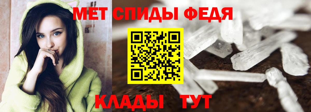 Лабинск  МЕТАМФЕТАМИН Декстрометамфетамин 99.9%  Вход с VPN 