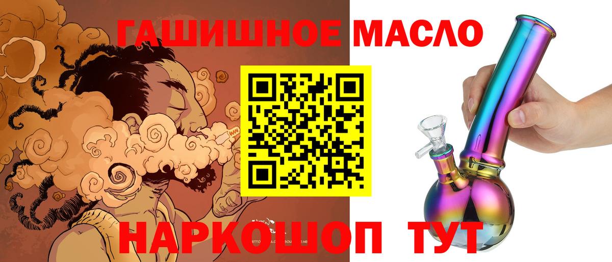 Дистиллят ТГК гашишное масло Лабинск