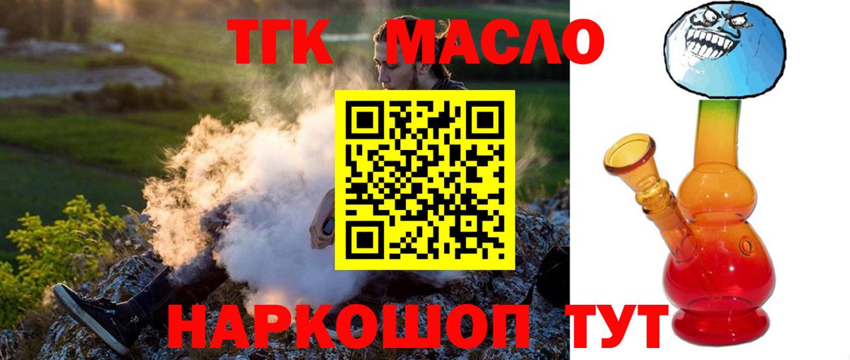 Лабинск  Дистиллят ТГК гашишное масло  Дистиллят ТГК Wax  Вход с VPN 