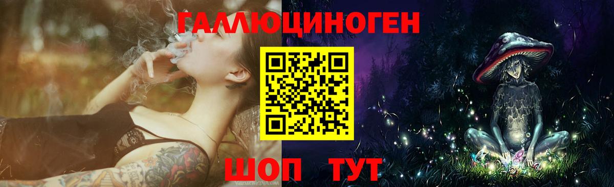 Лабинск  Галлюциногенные грибы мухоморы  Вход с VPN  Галлюциногенные грибы MAGIC MUSHROOMS 